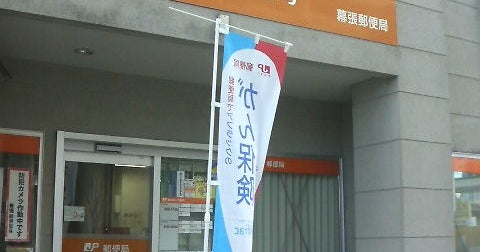 【新着物件】　千葉市花見川区＿幕張町３丁目　建築条件なし売地 見どころPOINT 写真