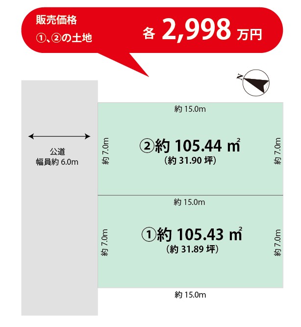 千葉市花見川区　瑞穂１丁目　建築条件なし売地【一括】 スライダー
