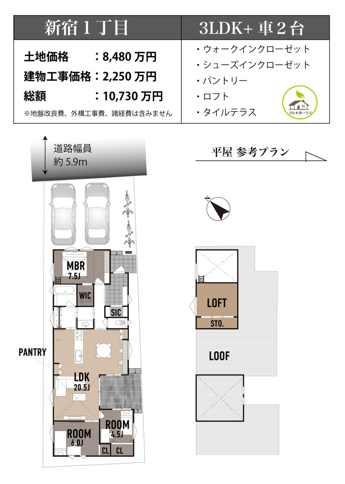★3/2 価格変更★　千葉市中央区　新宿１丁目　建築条件なし売地 スライダー