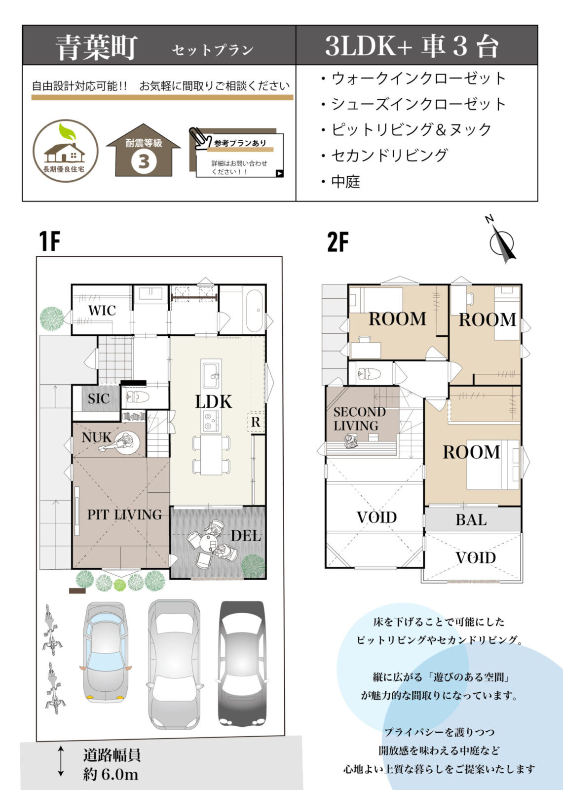 ★3/30新着　千葉市中央区　青葉町　建築条件付き売地 スライダー