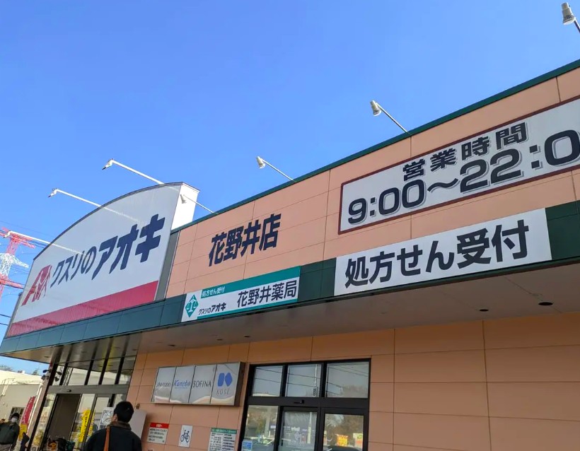 【販売予告】柏市花野井　建築条件無し売地 見どころPOINT 写真