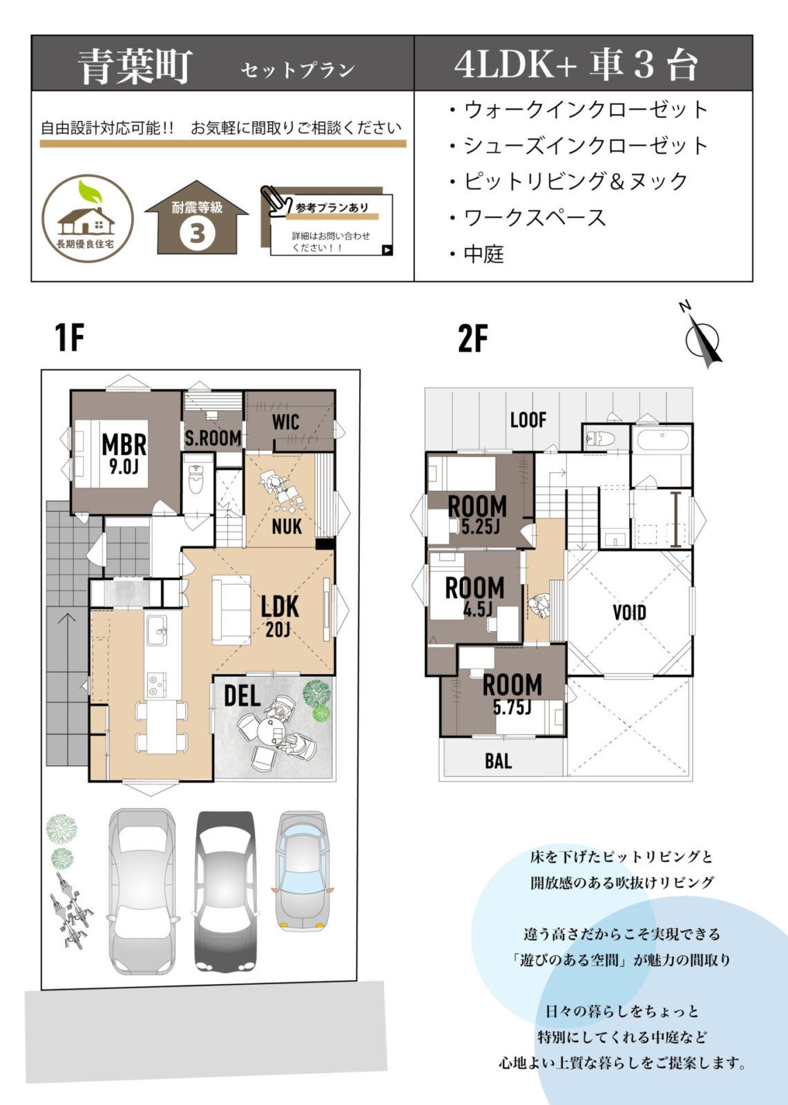 ★3/30新着　千葉市中央区　青葉町　建築条件付き売地 スライダー