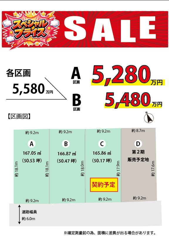 ★7/13 価格変更!! 千葉市中央区 青葉町 建築条件無し売地 アイチャッチ ★7/13 価格変更!! 千葉市中央区 青葉町 建築条件無し売地 アイチャッチ
