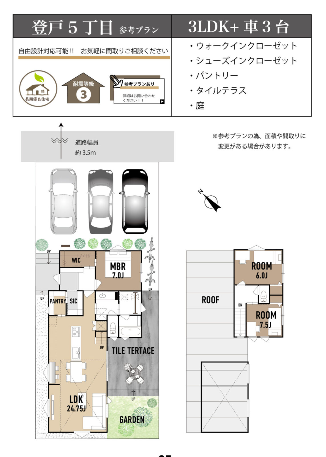 ★5/15解体終了！更地！　西千葉駅徒歩6分！！登戸5丁目　建築条件なし売地 スライダー