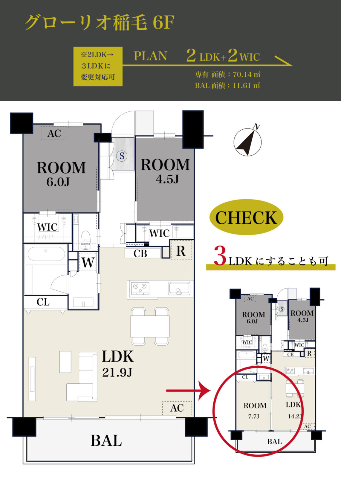 グローリオレジデンス稲毛6F　 スライダー