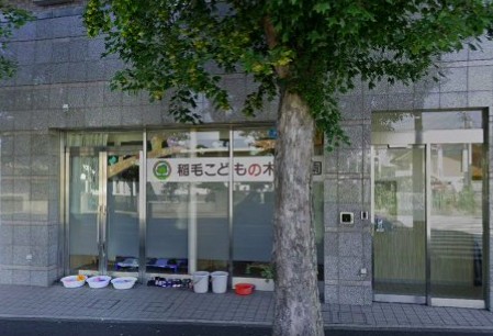 【販売予告】千葉市稲毛区穴川２丁目　条件付き売地 見どころPOINT 写真