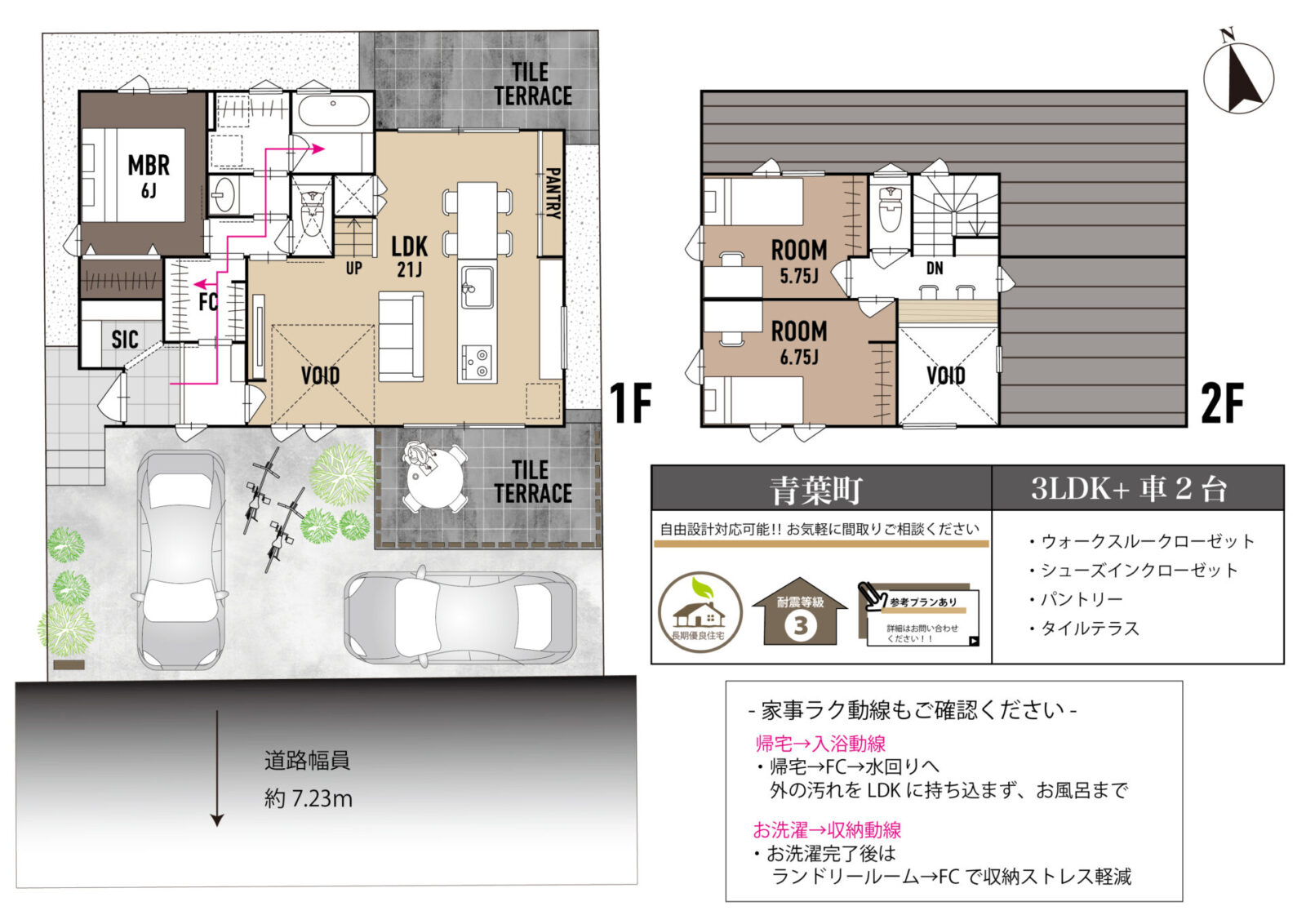 ★4/17新着　千葉市中央区　青葉町②　建築条件付き売地 スライダー