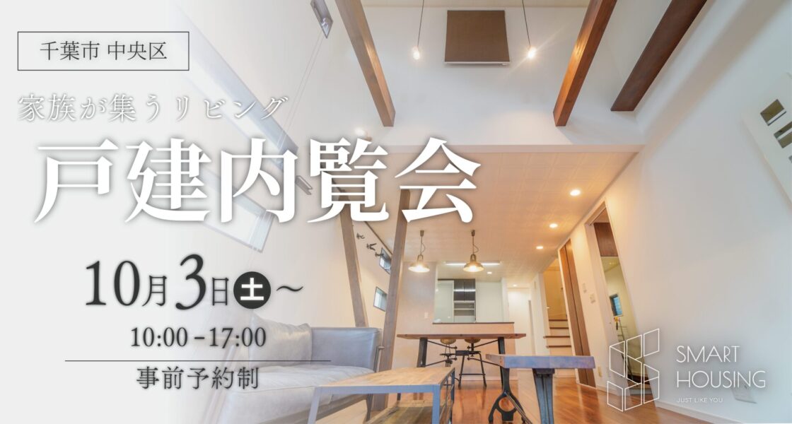 SMART HOUSING