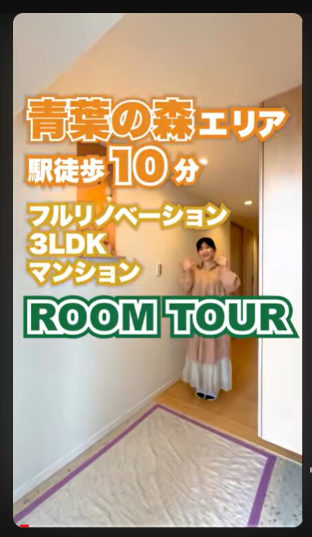 リノベマンション　エステスクエア青葉の森　ルームツアー撮影 アイチャッチ