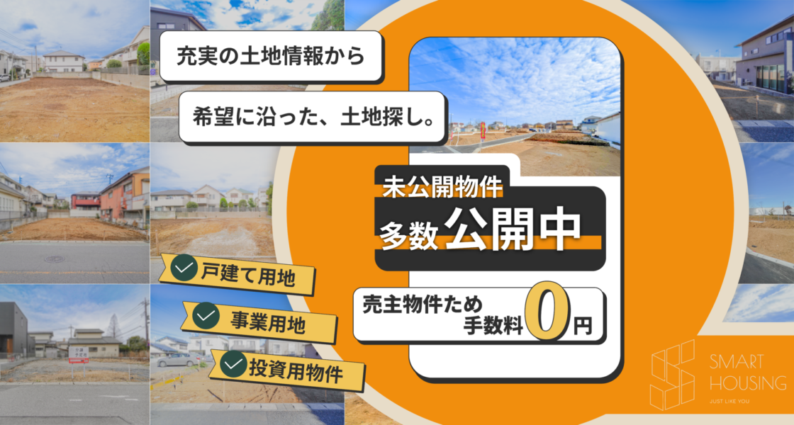 SMART HOUSING