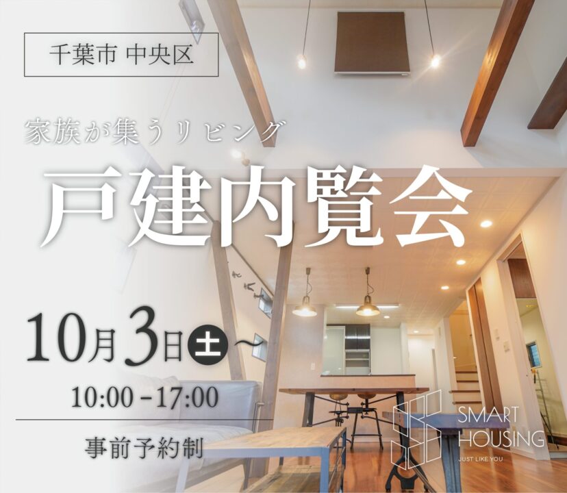 SMART HOUSING