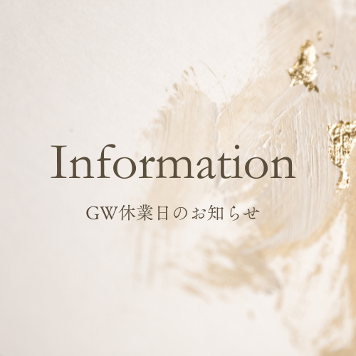ゴールデンウィーク休業日のお知らせ　 アイチャッチ