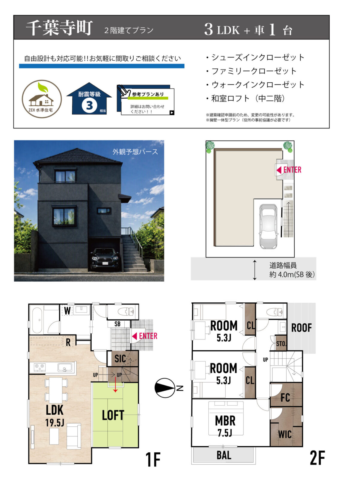 ★9/17新着！！　千葉市中央区千葉寺町　建築条件無し売地 スライダー