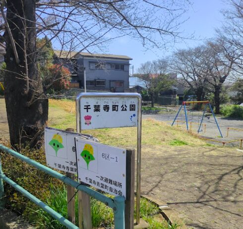 【販売予告】千葉市中央区千葉寺町　建築条件無し売地 見どころPOINT 写真
