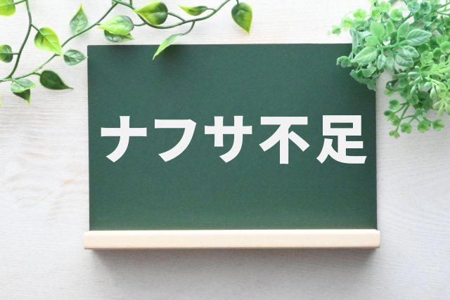 ナフサショック　住宅購入への影響は？　気になるチェック項目5選 アイチャッチ