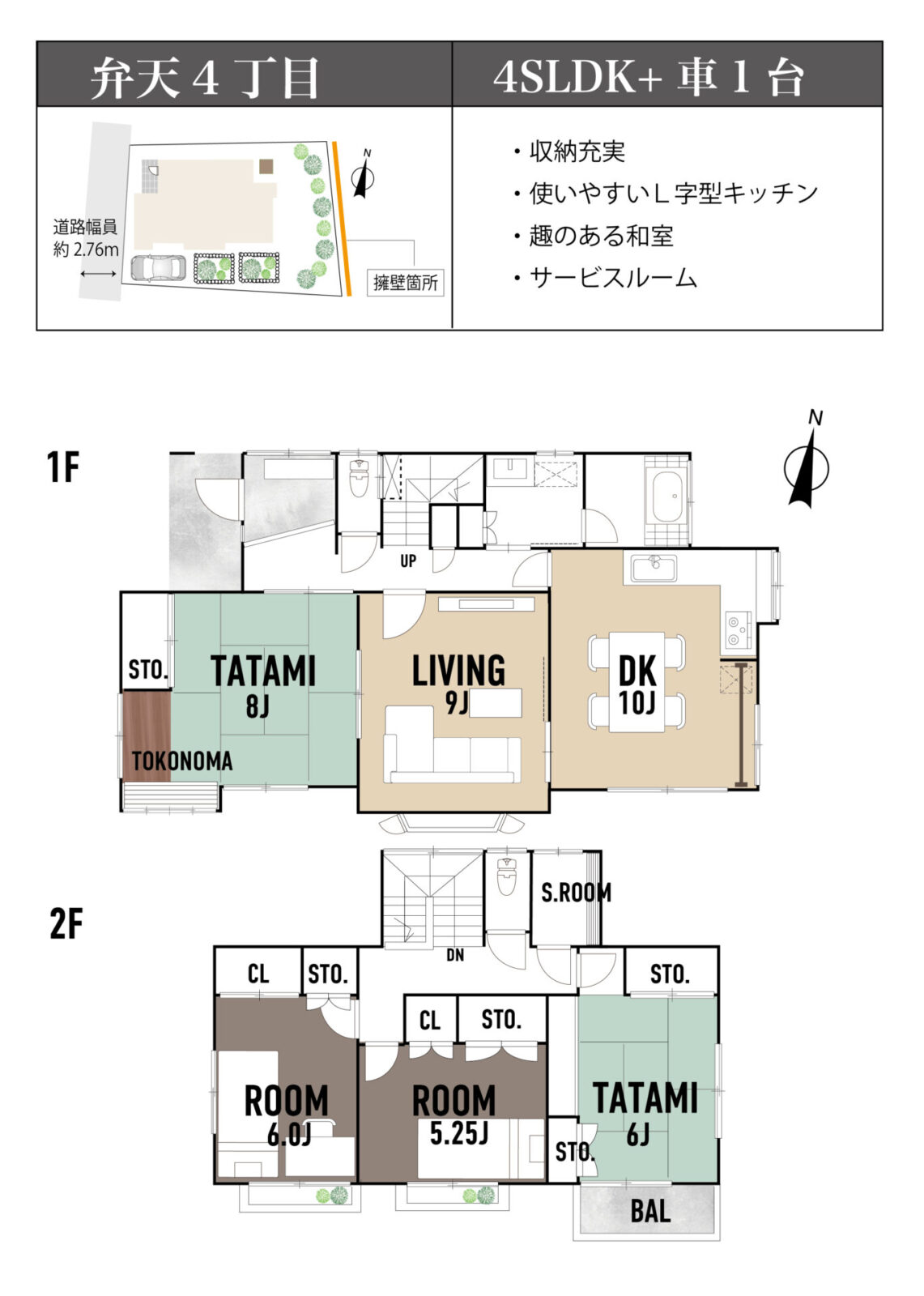 ★室内大変キレイです！！中央区弁天4丁目　住友林業施工の中古戸建住宅 スライダー