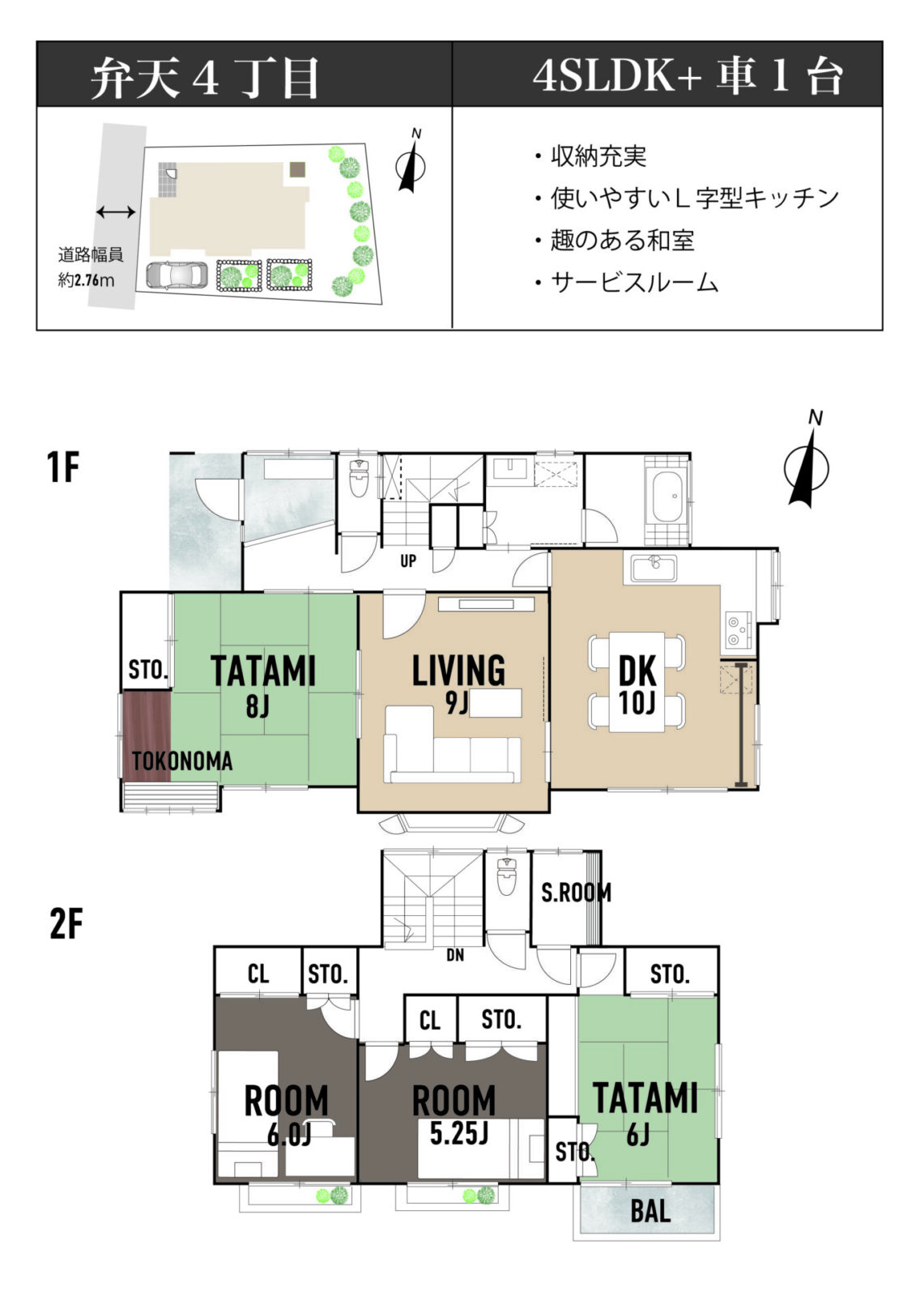 ★5/30新着　中央区弁天4丁目　住友林業施工の中古戸建住宅 スライダー
