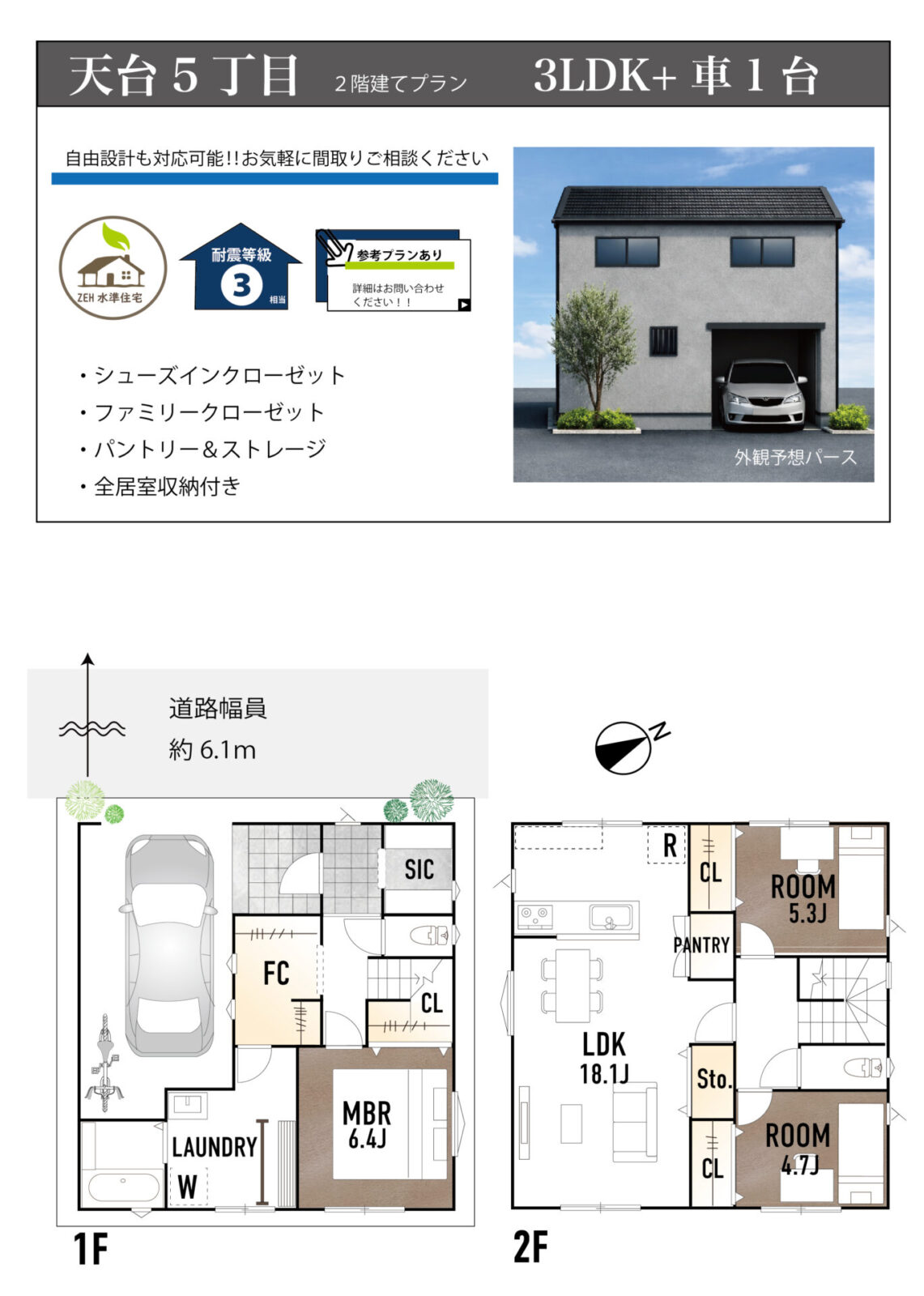 ★7/17新着！！穴川駅徒歩8分！！天台5丁目　建築条件なし売地 スライダー