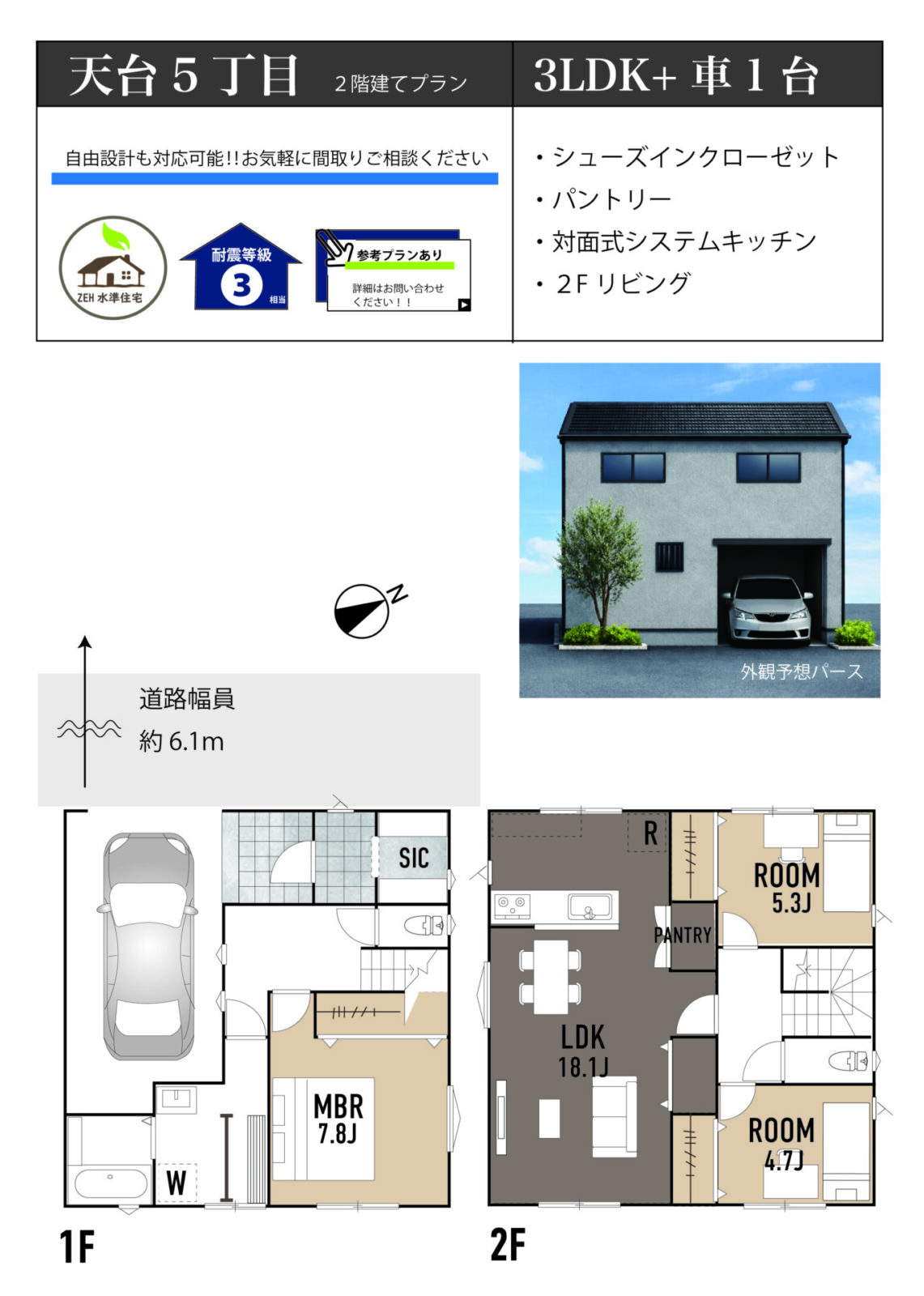 ★5/14新着！！穴川駅徒歩8分！！天台5丁目　建築条件なし売地 スライダー