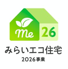 未来エコ住宅2026事業を活用しよう！お得に住宅を購入するには アイチャッチ