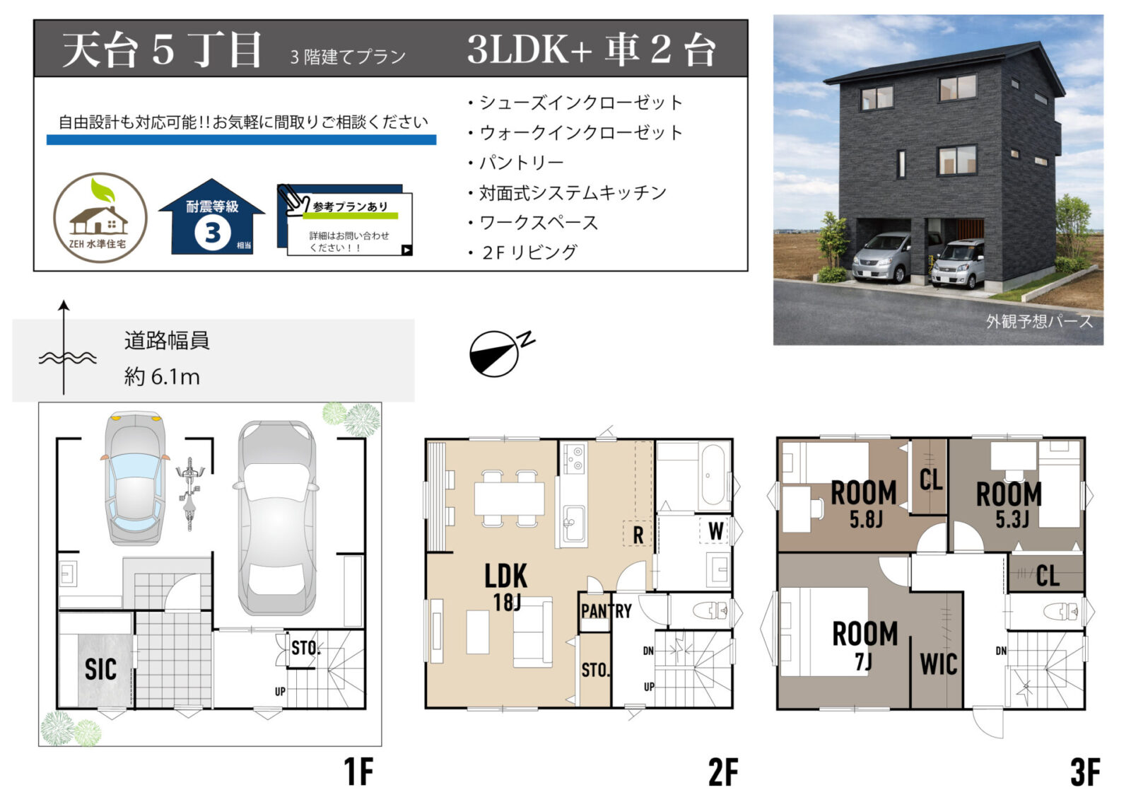 ★7/17新着！！穴川駅徒歩8分！！天台5丁目　建築条件なし売地 スライダー