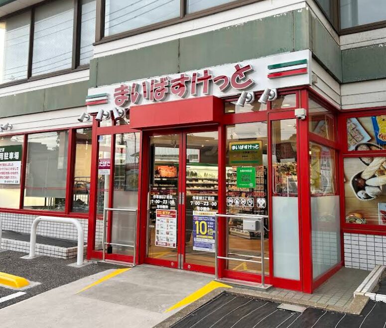 【販売予告】千葉市稲毛区作草部2丁目　建築条件無し売地 見どころPOINT 写真