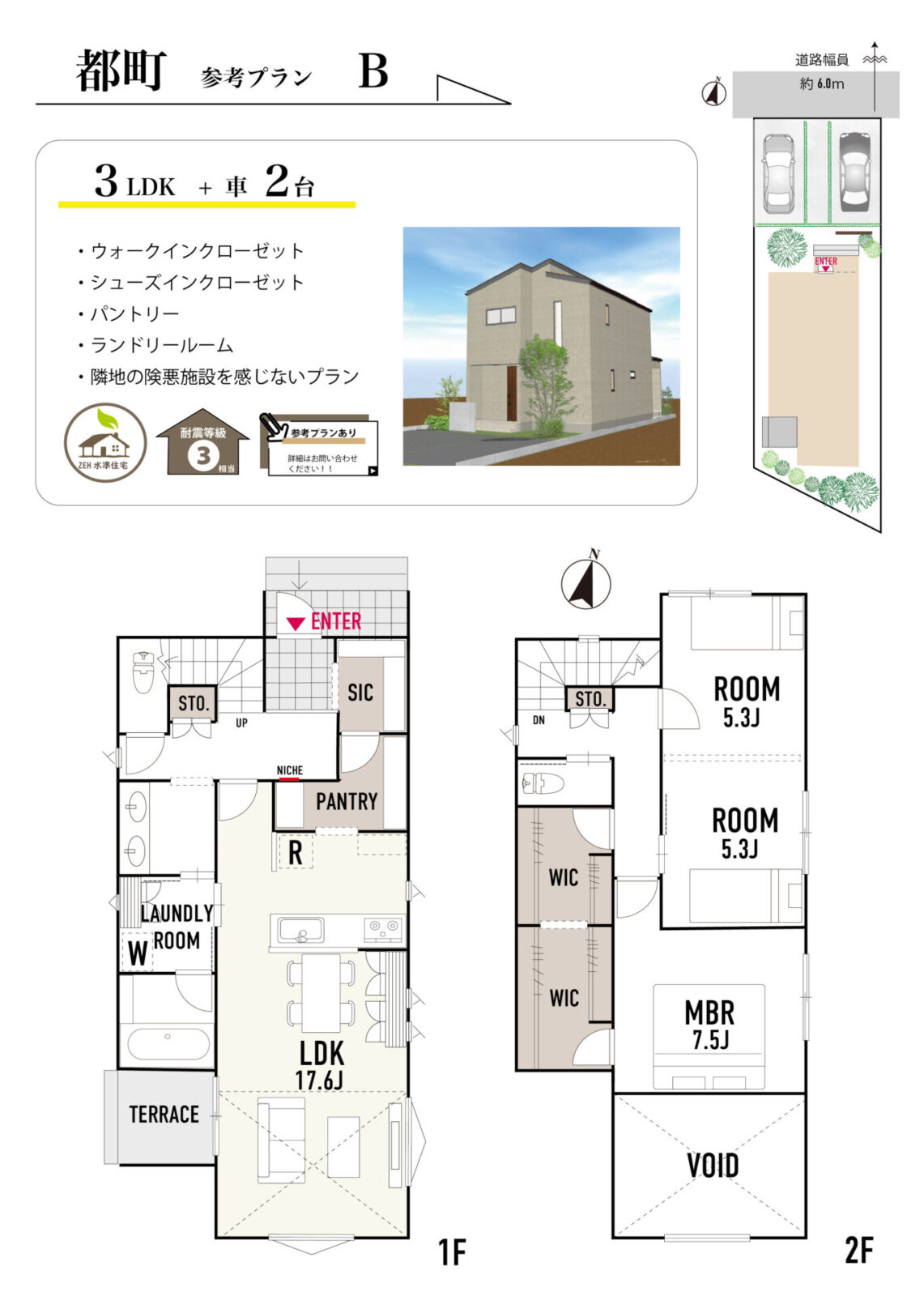 ★10/4新着　千葉市中央区都町　建築条件無し売地 スライダー