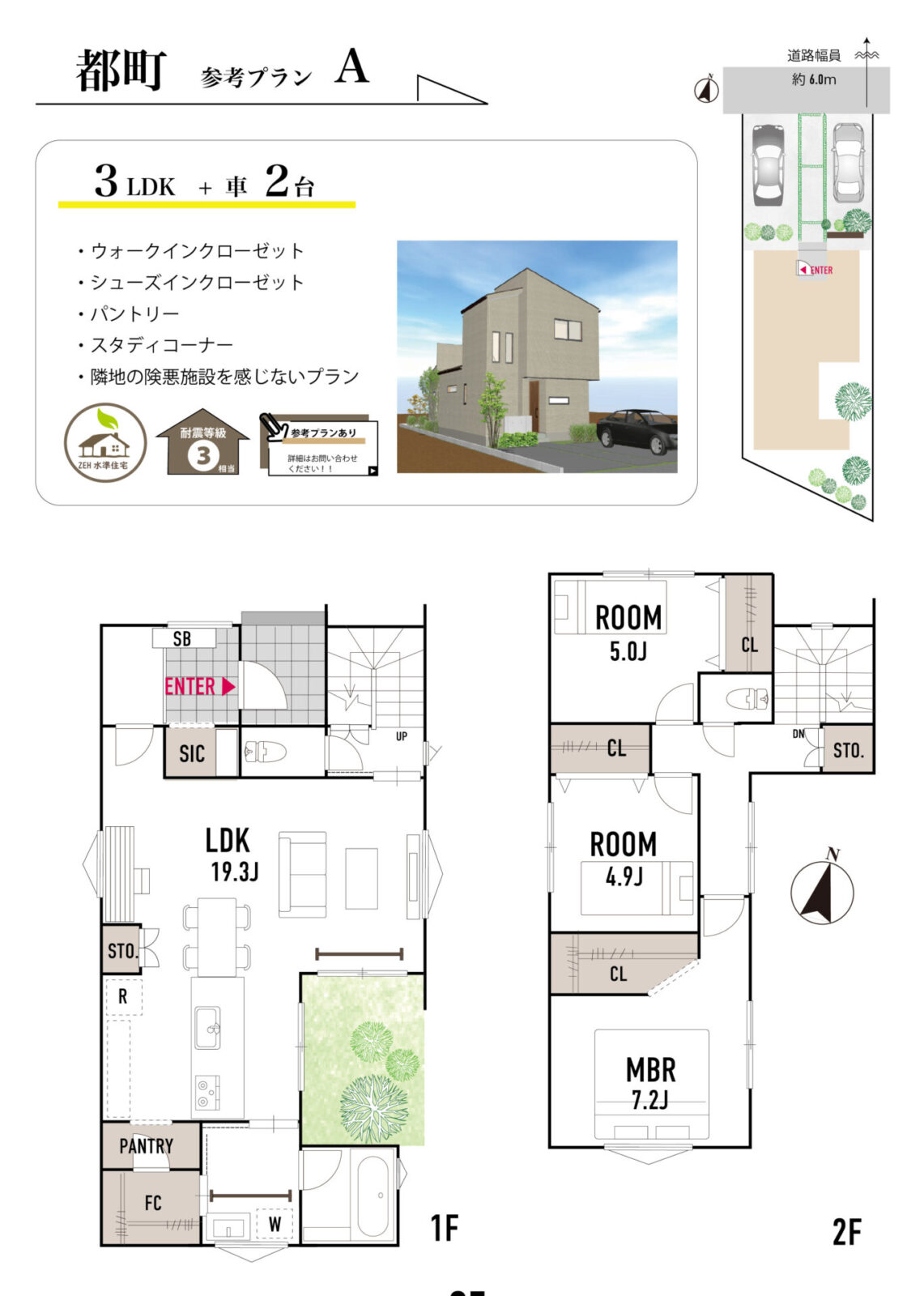 ★10/4新着　千葉市中央区都町　建築条件無し売地 スライダー