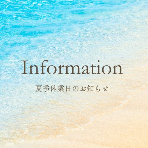 ゴールデンウィーク休業日のお知らせ　 アイチャッチ