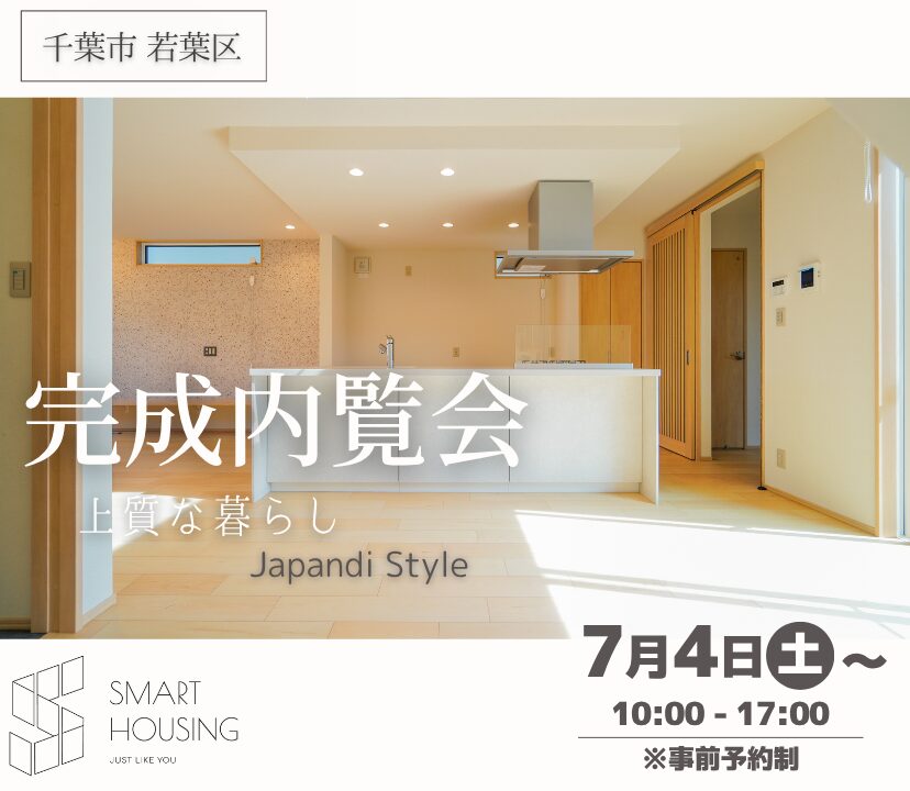 SMART HOUSING