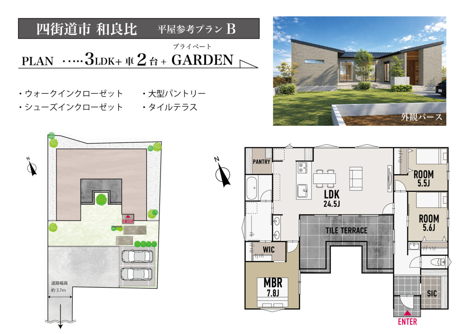 【販売予告】四街道市和良比　建築条件無し売地 スライダー