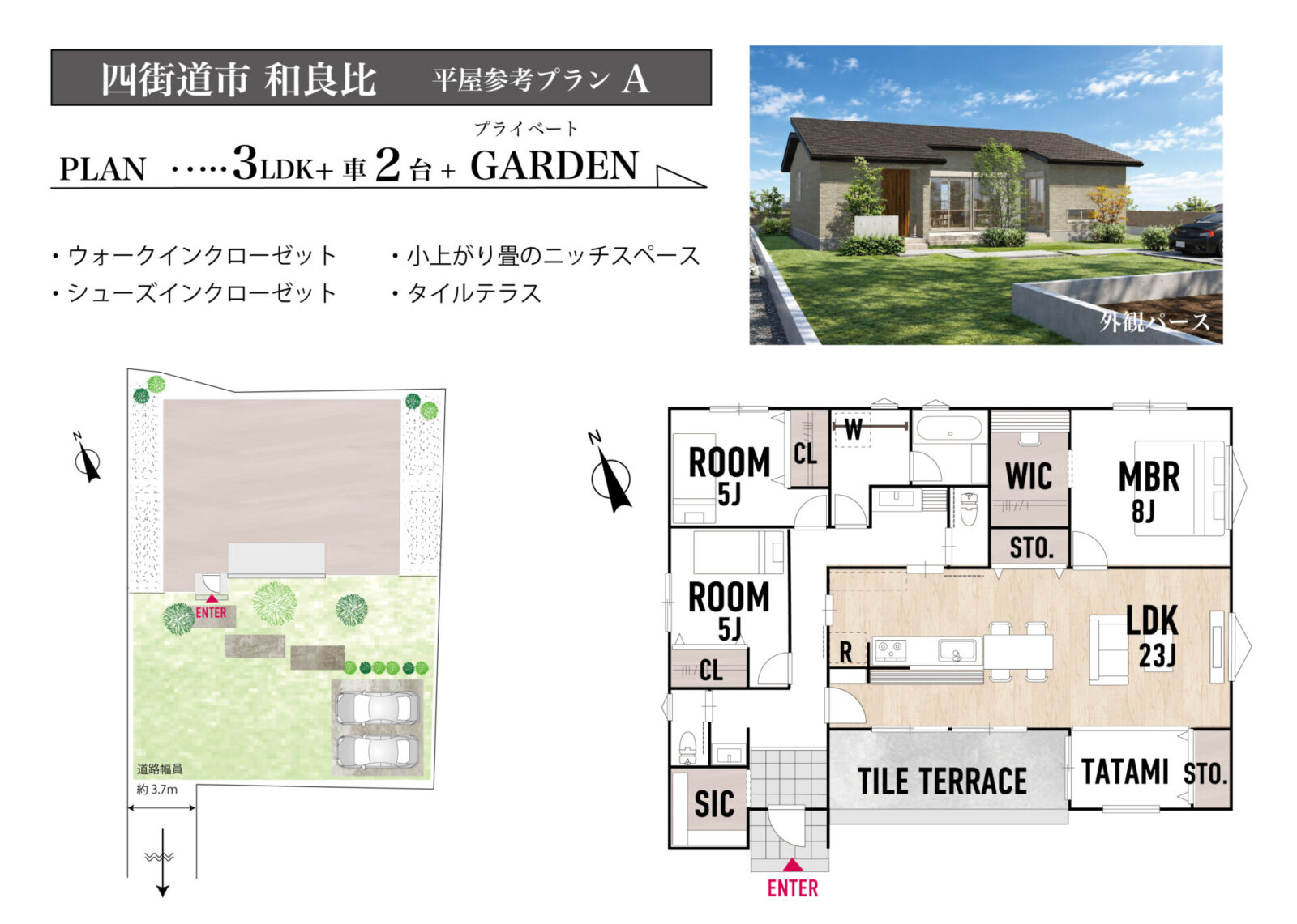 【販売予告】四街道市和良比　建築条件無し売地 スライダー