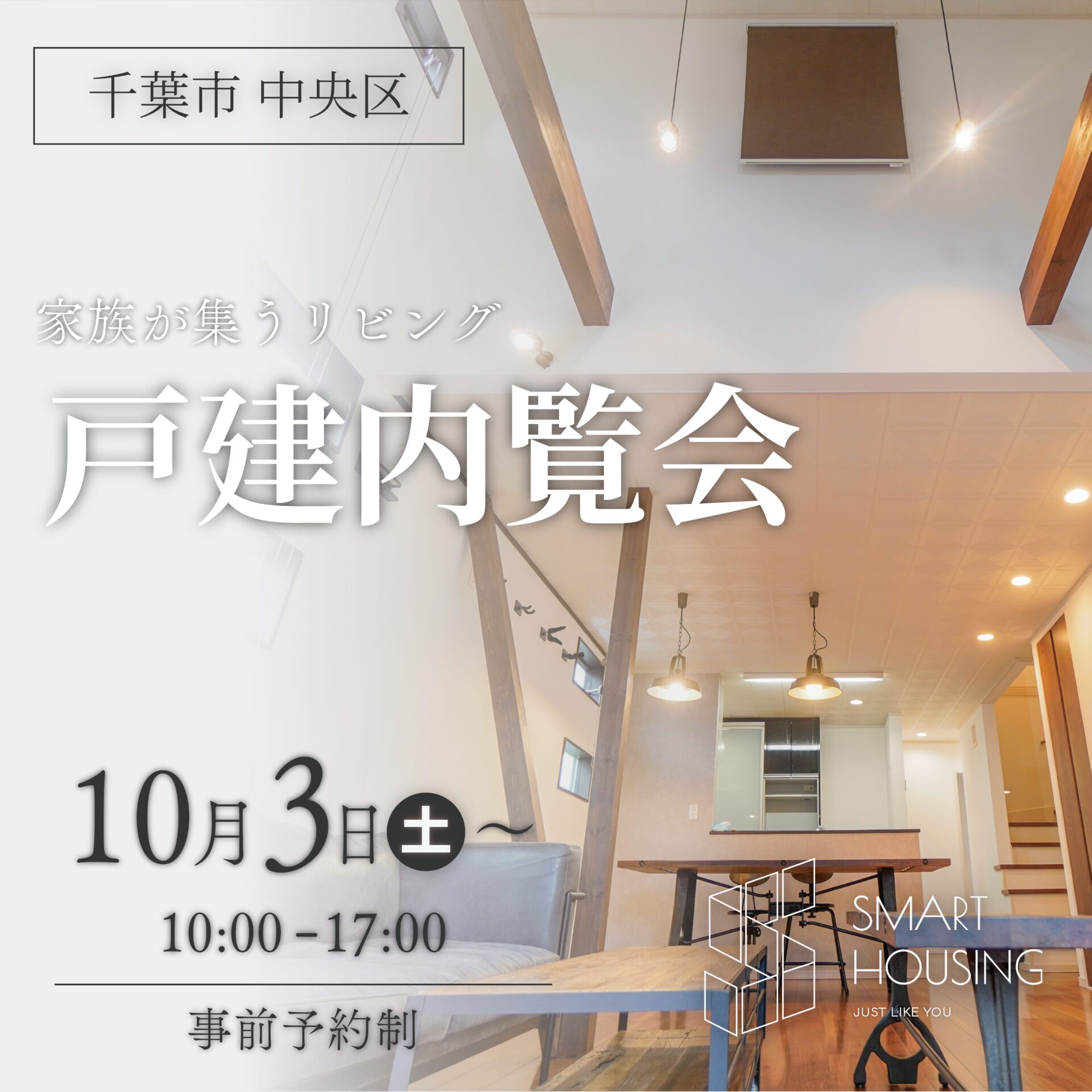 -家族がリビングに集う- つながりを感じる家 寒川町3丁目 戸建て住宅 完成内覧会スタート!! アイチャッチ -家族がリビングに集う- つながりを感じる家 寒川町3丁目 戸建て住宅 完成内覧会スタート!! アイチャッチ
