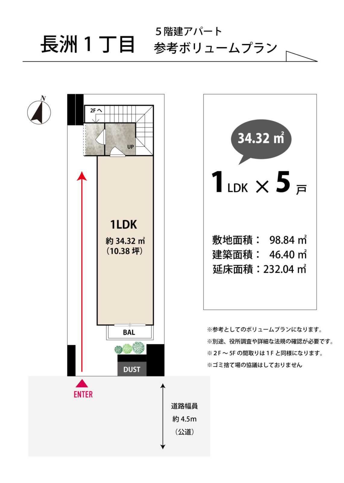栄町　建築条件なし売地 スライダー