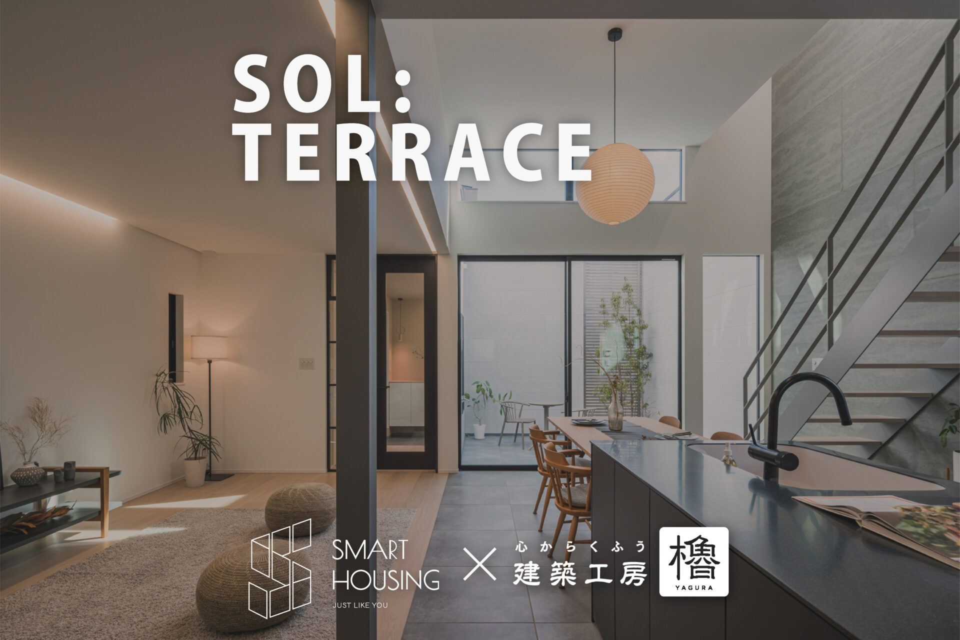 SOL:TERRACE HIRAYAMA 緑区平山町に25区画の分譲地が誕生!! 販売スタート!! アイチャッチ SOL:TERRACE HIRAYAMA 緑区平山町に25区画の分譲地が誕生!! 販売スタート!! アイチャッチ