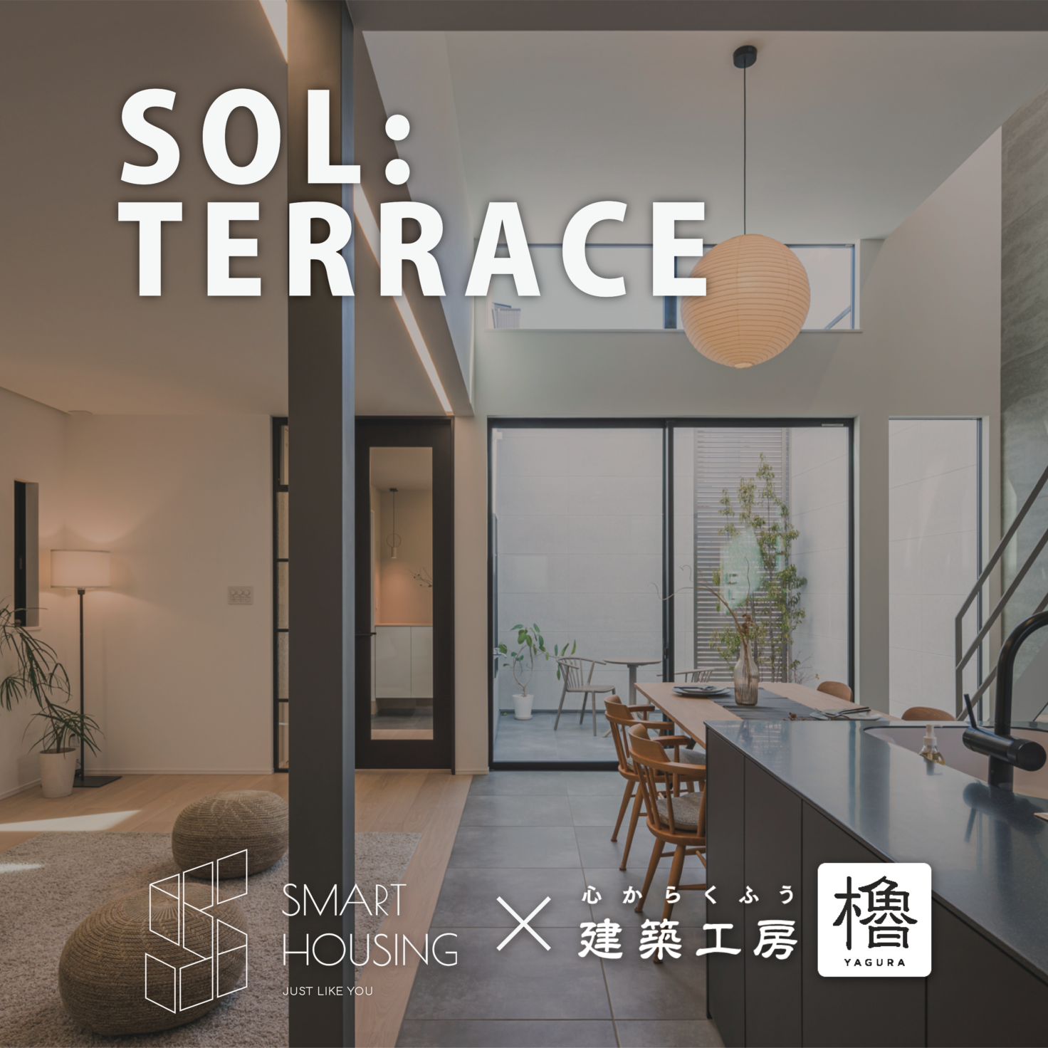 SOL:TERRACE HIRAYAMA 緑区平山町に25区画の分譲地が誕生!! 販売スタート!! アイチャッチ SOL:TERRACE HIRAYAMA 緑区平山町に25区画の分譲地が誕生!! 販売スタート!! アイチャッチ