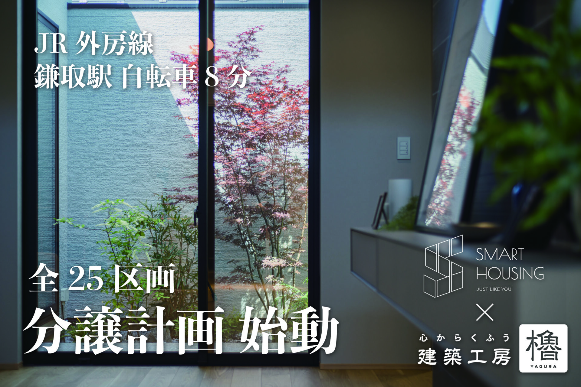 SOL:TERRACE HIRAYAMA アイチャッチ SOL:TERRACE HIRAYAMA アイチャッチ